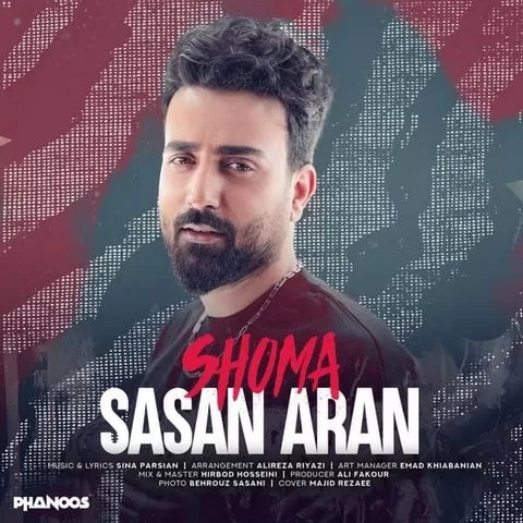 ساسان آران بهت حسودیم میشه چقدر خاطرخواه داری